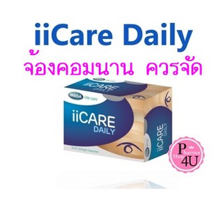 ไอเท็มดีๆ MEGA we care ii Care Daily (สูตร Daily) 30แคปซูล วิตามินเพื่อสุขภาพดวงตา