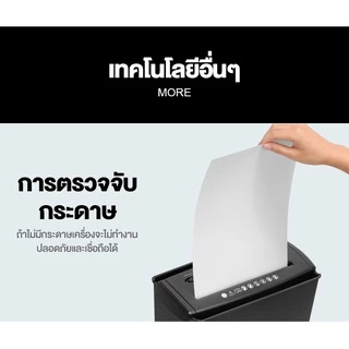 MBK เครื่องทำลายเอกสาร officeแบบไฟฟ้า สามารถทำลายกระดาษได้พร้อมกันหลายแผ่น ความจุ13 ลิตร-S606B
