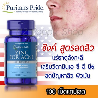 Puritan’s Pride Zinc for Acne 100 Tablets