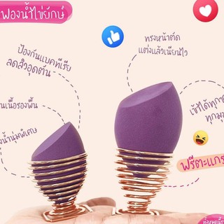 Beauty-Siam แท้ทั้งร้าน !! ฟองน้ำไข่ยักษ์พร้อมตะแกรง JOVINA EXTRA SOFT SPONGE ฟองน้ำม่วง ฟองน้ำไข่ม่วง