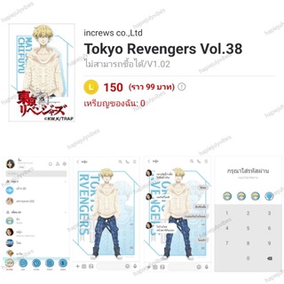 *NEW!! ธีมไลน์ tokyo revengers โตมัน โตเกียวรีเวนเจอร์ สติกเกอร์ไลน์ อนิเมะ ส่งเป็นของขวัญ เหรียญแท้ ไม่หมดอายุ ‼️