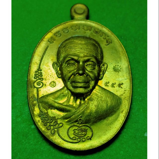 เหรียญ  ปราบไพรี หลวงพ่อคูณ วัดบ้านไร่ นครราชสีมา เนื้อทองทิพย์ ปี 57 ไม่มีกล่อง รับประกันแท้