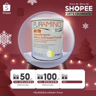 Puramino PWD 400G เพอร์อะมิโน สำหรับ แพ้โปรตีนนมวัว และ โปรตีนจากอาหาร​ อย่างรุนแรง​(กระป๋อง 400 กรัม)​