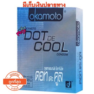 Okamoto Dot De Cool ถุงยางอนามัย 1 กล่อง