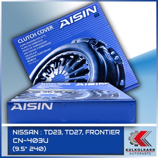 AISIN หวีคลัทช์ NISSAN TD23, TD27, FRONTIER ขนาด (9.5x240) [CN-403U]