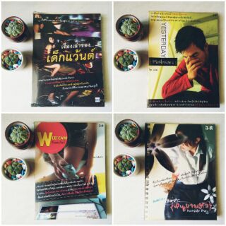 หนังสือมือสอง ฟรีค่าจัดส่ง ลทบ