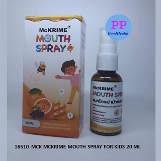 MCKRIME MOUTH SPRAY FOR KIS 20 ML สเปรย์พ่นสำหรับเด็ก รสส้ม แก้ไอ เจ็บคอ เสริมภูมิ ป้องกันไวรัส