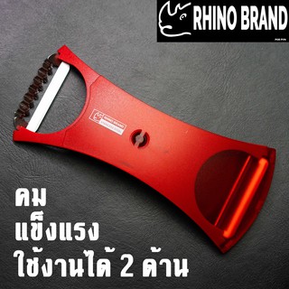 ปอกผัก และ ผลไม้ 2 in 1 ปอกเปลือก และ ฝอยเป็นเส้น No.213 by Rhino Brand