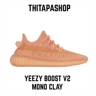 YEEZY BOOST 350 V2 MONO CLAY