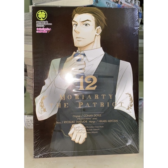 Moriaty the patriot 12