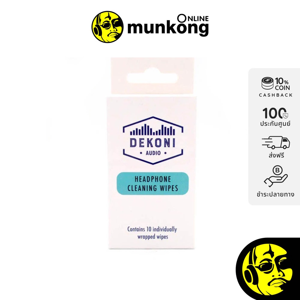 Dekoni Headphone Wipes ผ้าเช็ดหูฟังชนิดใช้แล้วทิ้ง
