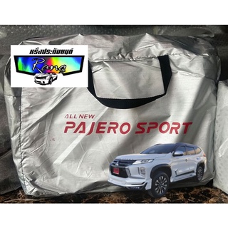 ผ้าคลุมรถPajero sport ปาเจโรสปอร์ต ผ้าคลุมรถ ผ้าคลุมรถ mitsubishi ผ้าคลุมรถกันแดด ผ้าคลุมรถตรงรุ่น