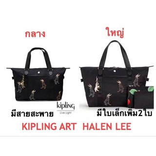 KIPLING ART  HALEN LEE รุ่นยอดนิยม