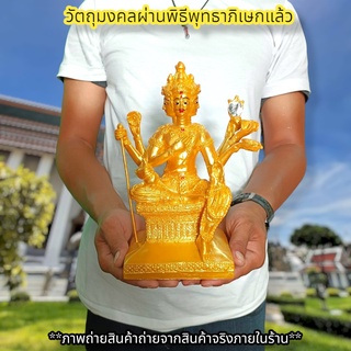 ท้าวมหาพรหม สีน้ำทอง (หน้าตัก5นิ้ว)พระพรหมลิขิต ขอพรให้ท่านเมตตาด้านการงานความเจริญก้าวหน้าและปกปักรักษา