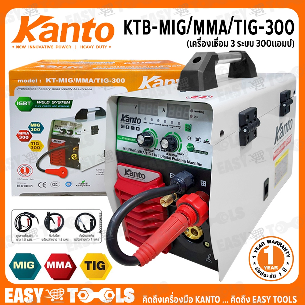 [มาแรง แซงทุกยี่ห้อ!!] KANTO ตู้เชื่อม MIG เครื่องเชื่อม 3 ระบบ 3in1 MIG/MMA/TIG รุ่น KTB-MIG/MMA/TIG-300