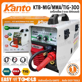 [มาแรง แซงทุกยี่ห้อ!!] KANTO ตู้เชื่อม MIG เครื่องเชื่อม 3 ระบบ 3in1 MIG/MMA/TIG รุ่น KTB-MIG/MMA/TIG-300