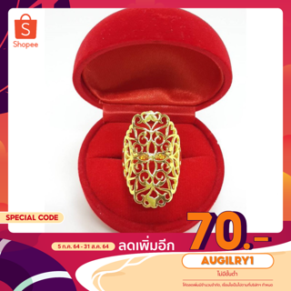 [ใช้โค้ด AUGILRY1 เหลือ 0.-]แหวนทองแฟชั่นฉลุลายดอกไม้