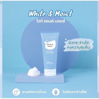 Cute Press Pure Origin Facial Foam 3 สูตร ขนาด 120g เฟเชี่ยล โฟม