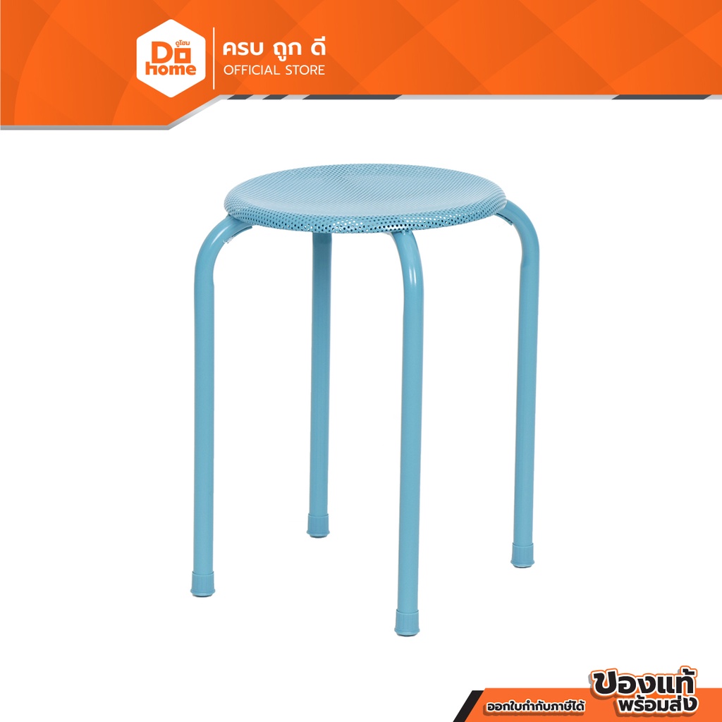 DECOS เก้าอี้เหล็กกลมรู รุ่น ทารุ สีฟ้า |AB|