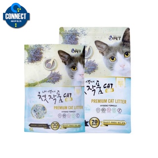 ทรายภูเขาไฟ ทรายแมวพรีเมี่ยมเกาหลีลาเวนเดอร์ {12 ลิตร } Two Two Pet ไม่มีฝุ่น ผสมดอกลาเวนเดอร์อบแห้ง ยับยั้งแบคทีเรีย