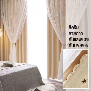 ผ้าม่าน2ชั้น ทึบ+โปร่ง แถมอุปกรณ์ติดตั้ง แถมสายรัดม่าน ม่านประตู ม่านหน้าต่าง กันแสงแดดได้ดี มองไม่ทะลุผ้า ป้องกันUV