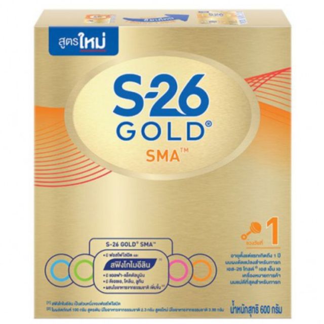 นมผง s26 โฉมใหม่ สูตร 1 ขนาด 600 กรัม