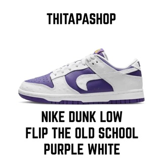 NIKE DUNK LOW FLIP THE OLD SCHOOL PURPLE WHITE