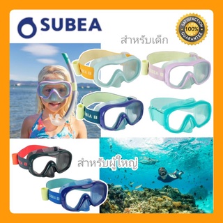 🔶🔶หน้ากากดำน้ำตื้นเด็กและผู้ใหญ่ SUBEA🔶🔶