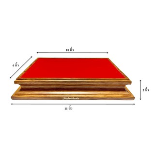 ฐานรองพระ ฐานพระ ฐานลายไม้สัก พื้นกำมะหยี่สีแดง ขนาด 10x6 นิ้ว สูง 2 นิ้ว [ลายไม้สัก]