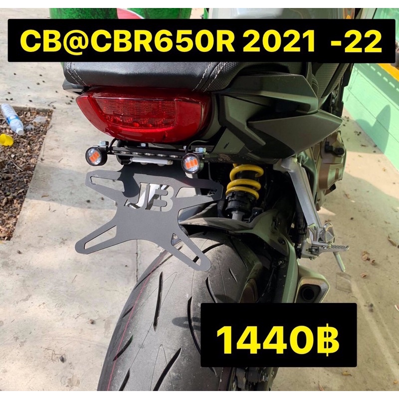 ท้ายสั้นแม่เหล็ก CBR650R 2021-2026(CB650R)