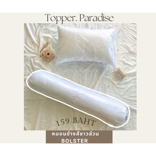 Bloster รุ่น Soft Cloud หมอนข้างสีขาว 14*42 inch