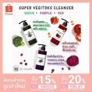 [แท้/พร้อมส่ง] Super Vegitoks Cleanser 300ml.