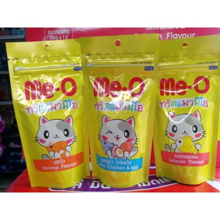 Me-O Treats มีโอ ทรีต ขนมแมว ขนาด 50กรัม (แบบซอง)