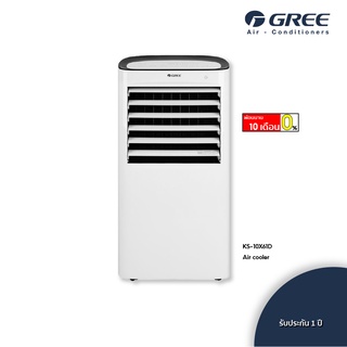 GREE พัดลมไอเย็น Air-Cooler KSWK-10X61D