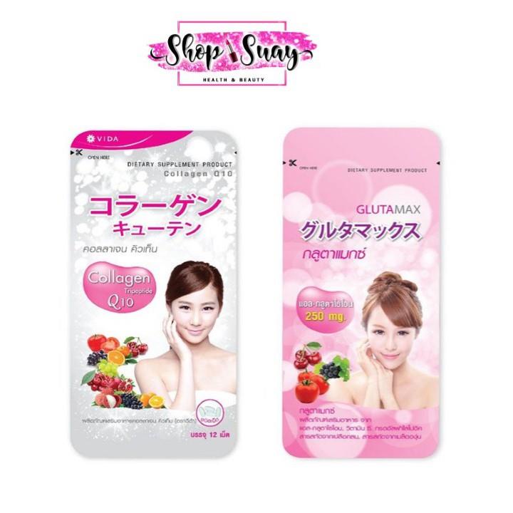 👉🍭♑วีด้า**เซ็ทคู่** Vida Glutamax L-Glutathione 250mg.+ Vida Collagen Q10 ดูแลผิวพรรณด้วยด้วยกลูต้า+