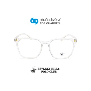 BEVERLY HILLS POLO CLUB แว่นสายตาทรงเหลี่ยม BH-21216-C6 size 56 By ท็อปเจริญ