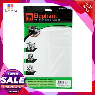 💥โปรสุดพิเศษ!!!💥 สติ๊กเกอร์ A12 ELEPHANT รุ่น LAB ขนาด 34 x 79 มม. (แพ็ค 12 ดวง/แผ่น) สีขาว