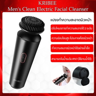 Xiaomi Mens Clean Electric Facial Cleanser อุปกรณ์ทำความสะอาดผิวหน้าไฟฟ้า สำหรับผู้ชาย