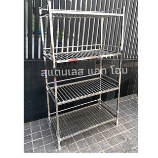 ชั้นสแตนเลส วางของ คว่ำจาน ขนาด 40x80x142 cm