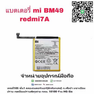 Batt แบตเตอรี่ Xiaomi BM49 Redmi7a