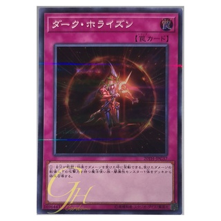 [20TH-JPC37] Dark Horizon (Super Parallel Rare)