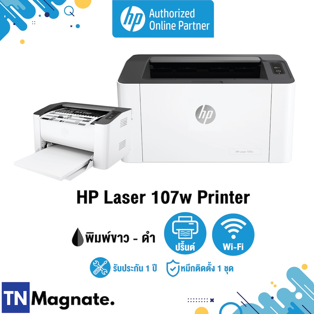 [เครื่องพิมพ์] HP Laser 107w Printer (Print only / wifi) - พร้อมหมึกแท้ 1 ชุด - HP by TNM