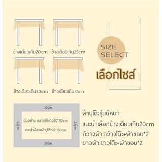 ผ้าปูโต๊ะกลม มินิมอล ลายถักวาฟเฟิล สไตล์IG ผ้าฝ้ายเรียบดี