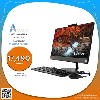 (AIO) Lenovo Think V530-22ICB (10UT0062TA)