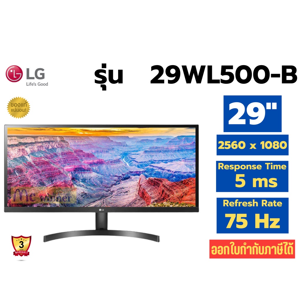 MONITOR (จอมอนิเตอร์) LG (29WL500-B) 29” IPS HDR 75Hz ประกัน 3 ปี *ของแท้100%จากศูนย์* #9