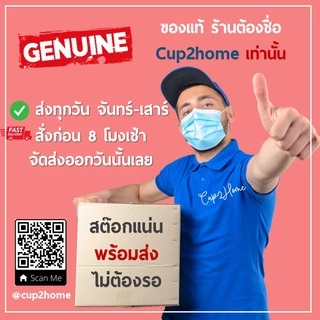cup2home | (แก้ว100+ฝา100) แก้วกาแฟร้อน กระดาษดับเบิ้ลวอลล์ Double Wall 2ชั้น 8oz สุดถูก