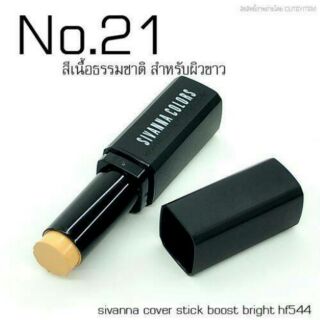 คอนซีลเลอร์ sivanna colors Cover Stick Boost Bright concealer