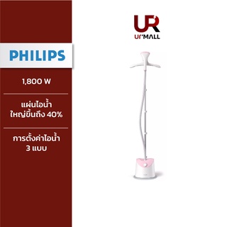 Philips Easy Touch เครื่องรีดไอน้ำแบบตั้งได้ รุ่น GC484/40