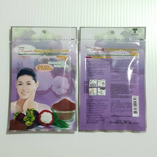 🌟 เปลือกมังคุดผง ดีท๊อกซ์ อิสมี ราสยาน ISME RASYAN MANGOSTEEN PEEL POWDER RH14 20กรัม