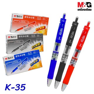 ปากกาเจล M&amp;G K35 ปากกา ปากกาแดง ปากกาน้ำเงิน
